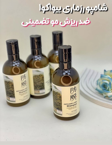 شامپو رزماری بیواکوا