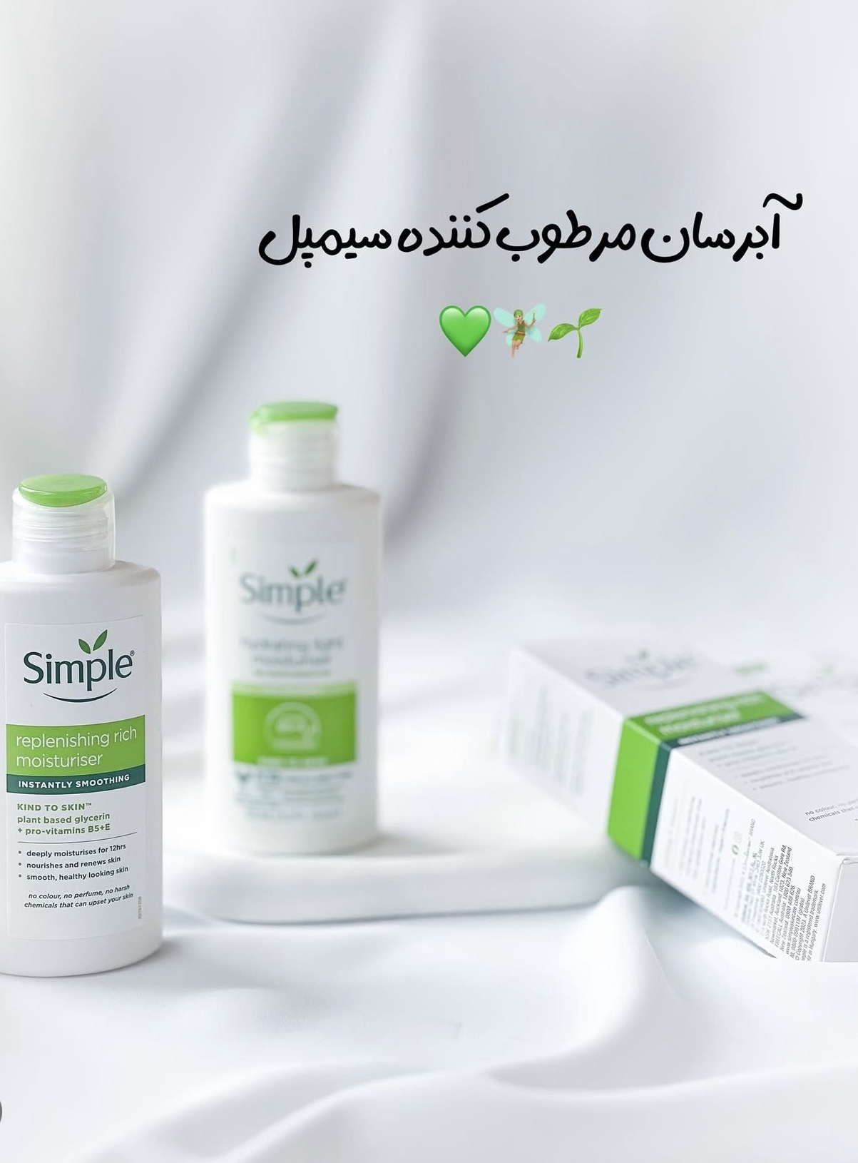 ابرسان سیمپل