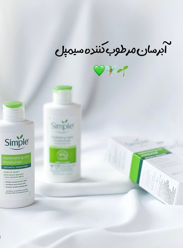 ابرسان سیمپل