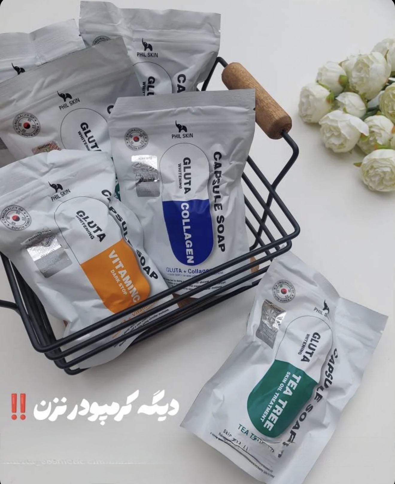 صابون گلوتاتیون